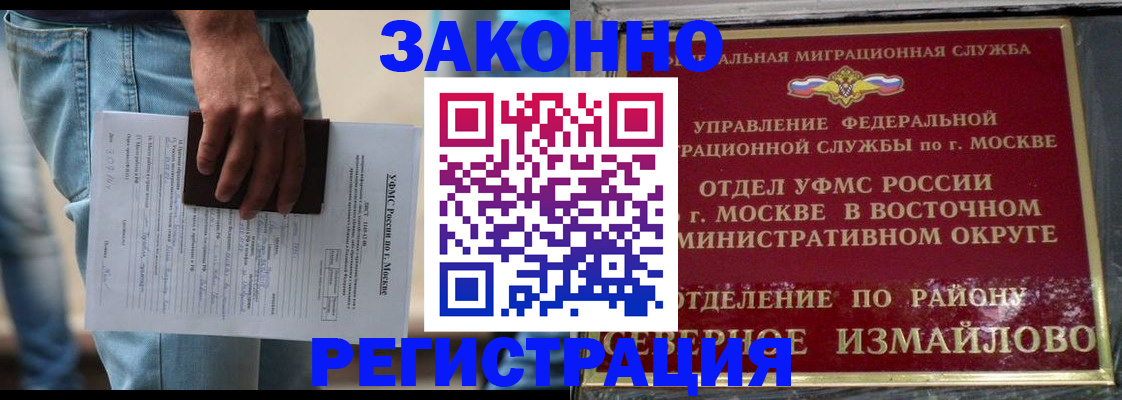 прописка штамп в Тогучине