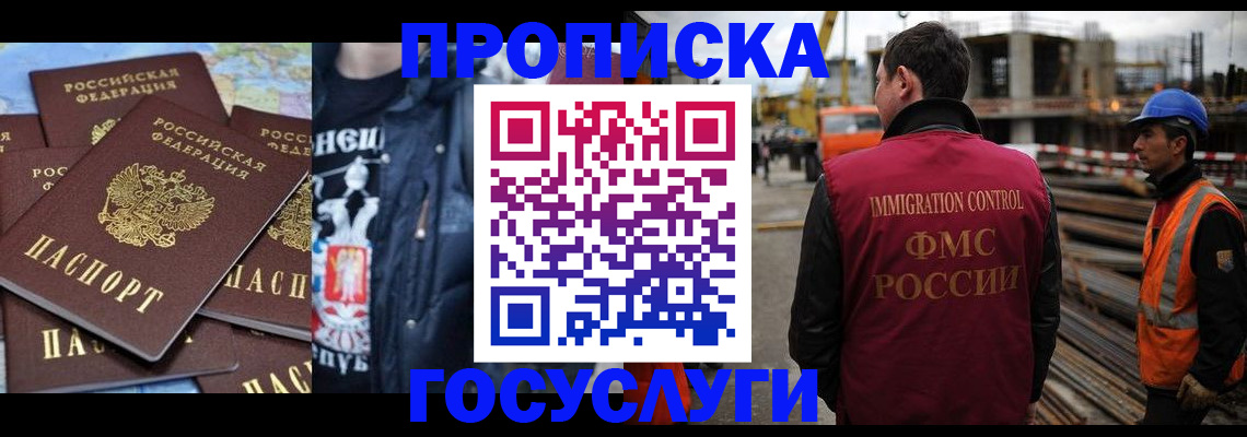 прописка от собственника в Тогучине
