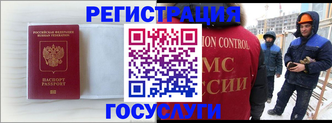 временная регистрация 2025 в Тогучине