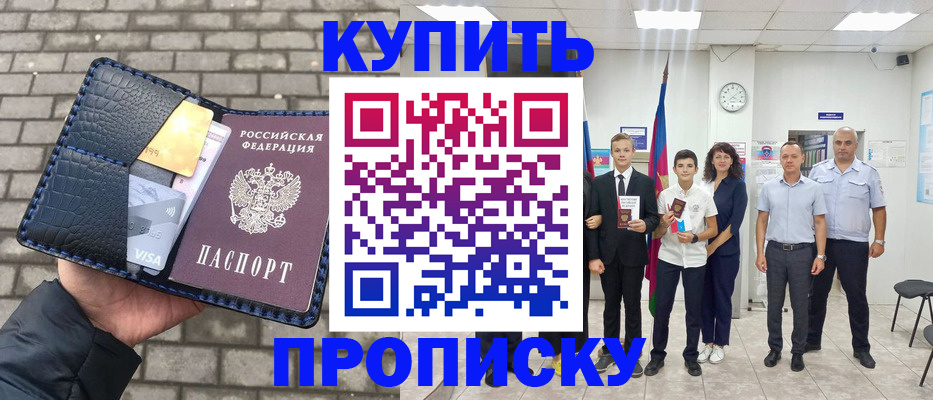 прописка для школы в Тогучине