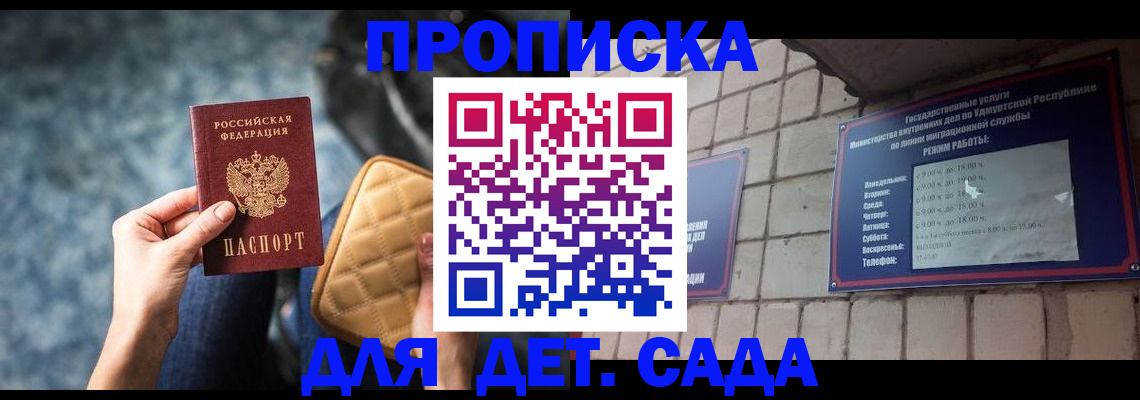 прописка штамп в Тогучине