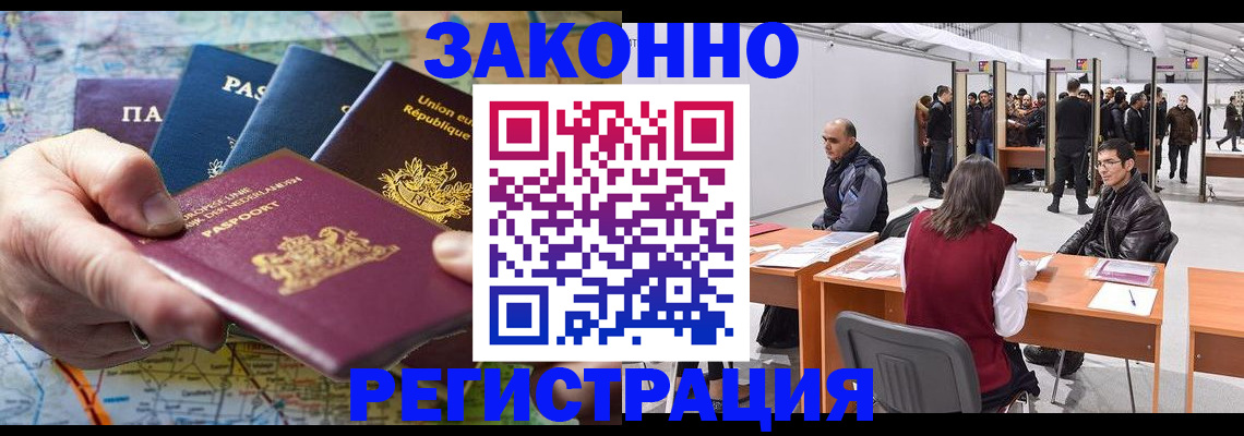 временная прописка в Тогучине