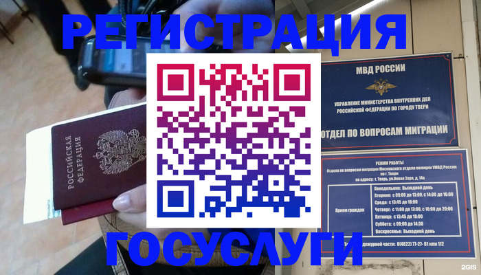 прописка поиск в Тогучине