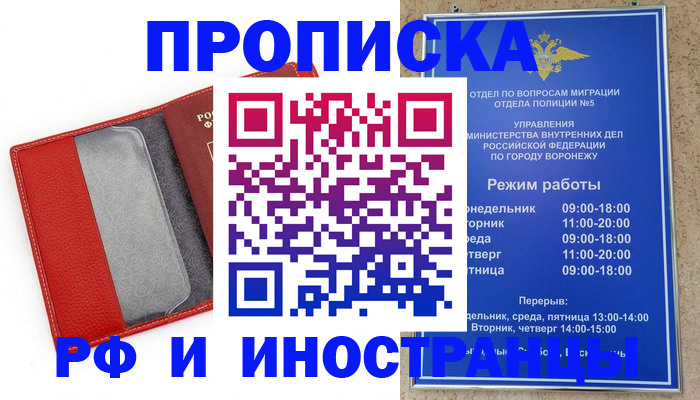 пропишу в квартире в Тогучине