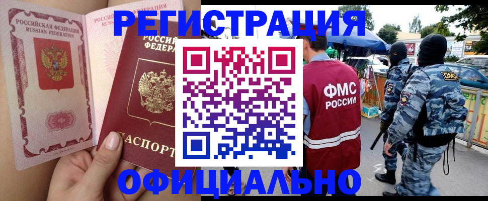 временная регистрация для школы в Тогучине