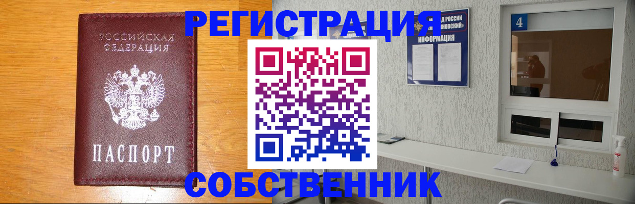 где прописаться в Тогучине