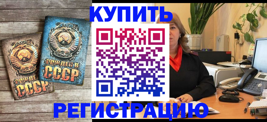 временная регистрация законно в Тогучине