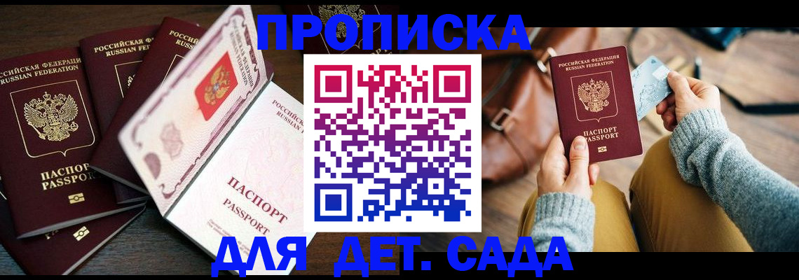 регистрация для школы в Тогучине